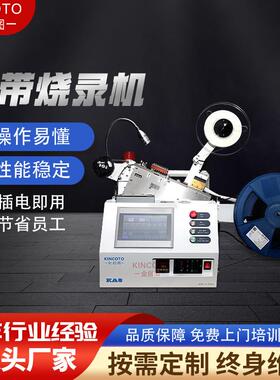 桌面烧录机全自动编带IC烧录机KA8MCU高速烧录机器产能5000UPH