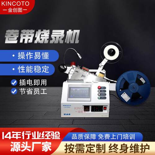 桌面烧录机全自动编带IC烧录机KA8MCU高速烧录机器产能5000UPH