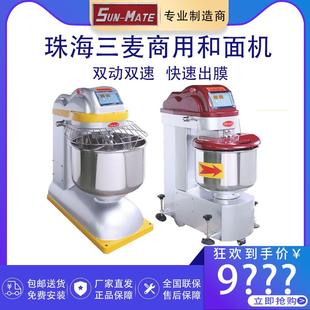 珠海三麦和面机商用双速双动SS-0.5T半包一包粉揉面打粉机面包店