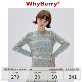 WhyBerry 23AW“清晨薄雾”撞色针织衫修身毛衣时髦短上衣少女风