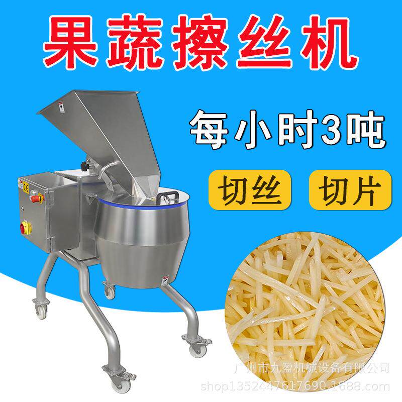 萝卜土豆快速切片机离心式切V形波纹薯片机木瓜洋葱果蔬切丝机