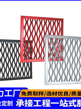 厂家造型建材外墙冲孔单板板金属材料氟碳镂空装饰铝透光艺术红色