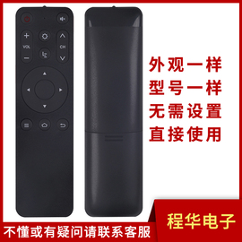 骅尔适用TV C1S U4 U4 PRO 乐视盒子 超级电视 遥控器 红外版