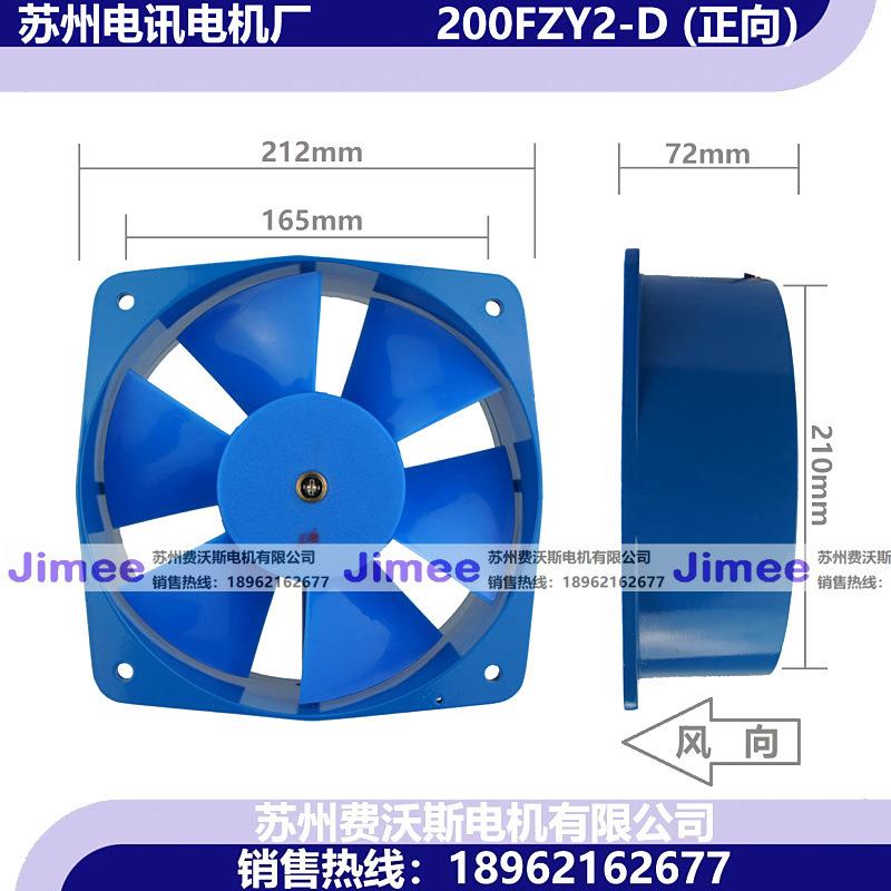 苏州电讯电机厂有限公司 200FZY2-D 200FZY4-D 200FZY7-D T-D