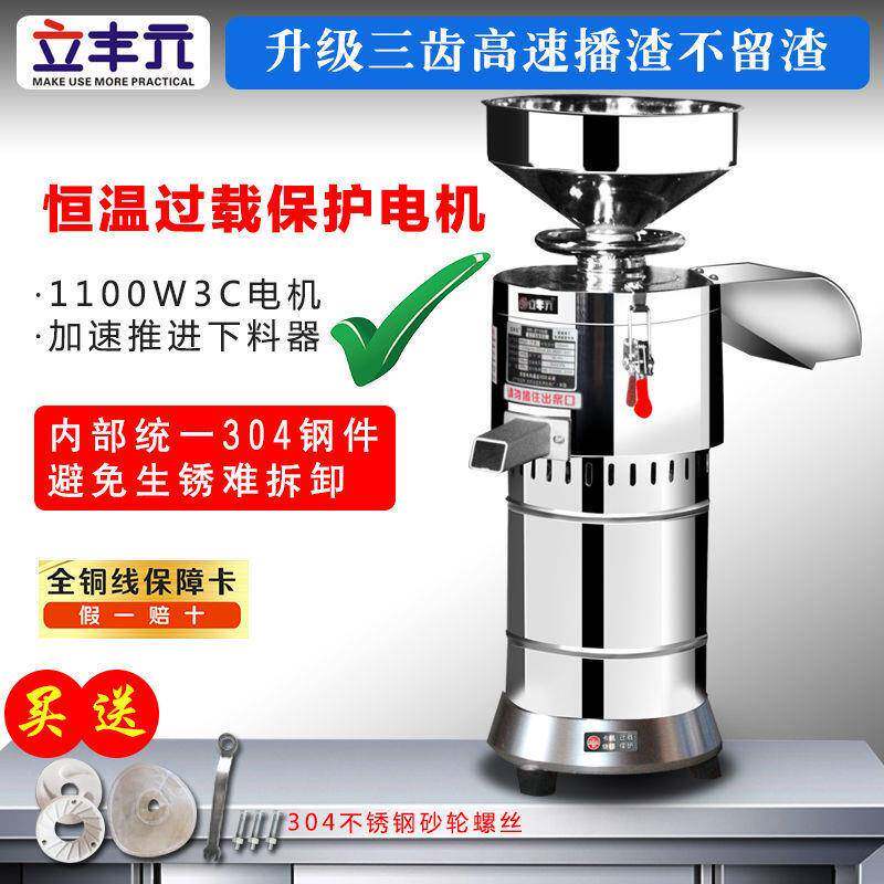 浆机家用新款豆腐机电动石磨机自分渣豆浆机商用浆