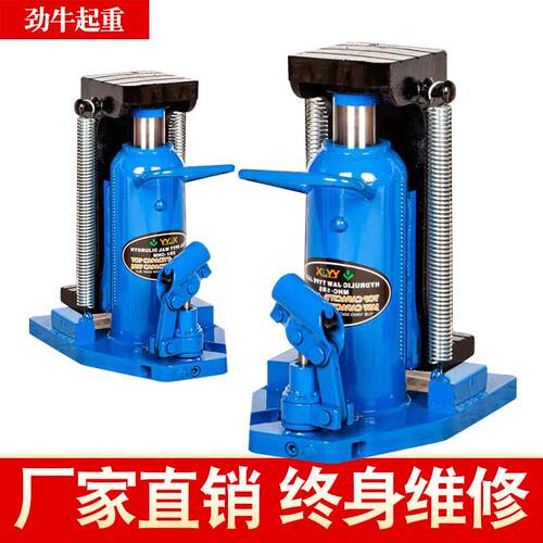 恒牛液压爪式千斤顶5T10T20T立式鸭嘴跨顶铝膜专用50吨低位起道机