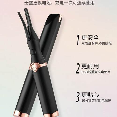 电烫睫毛夹烫卷器2025新款加热卷翘持久定型神器电动睫毛夹卷翘器