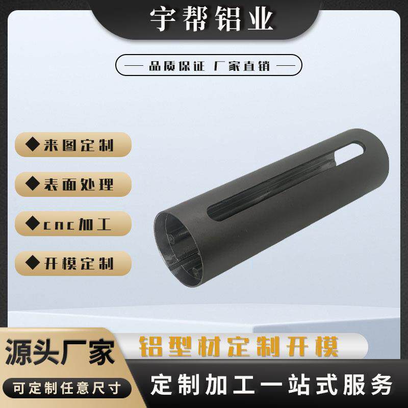圆柱形铝合金外壳车铣加工麦克风铝外壳氧化处理铝型材壳体CNC