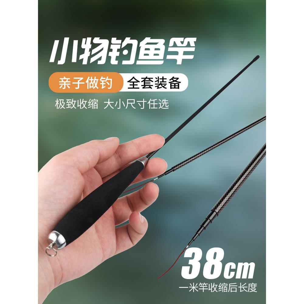 小物钓鱼竿微物手竿溪流竿儿童小鱼迷你套装全套超短鳑鲏马口短节