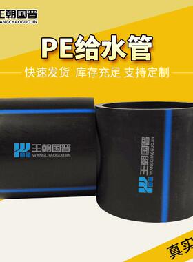 厂家直营 pe给水管 315pe全新料给水管 pe水管白色pe塑料管灌溉管
