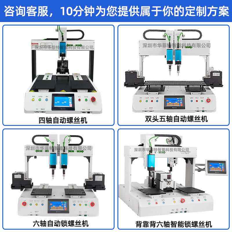 六轴全螺自动锁螺丝机自吸314附式动供螺丝具五金配件玩小家电打