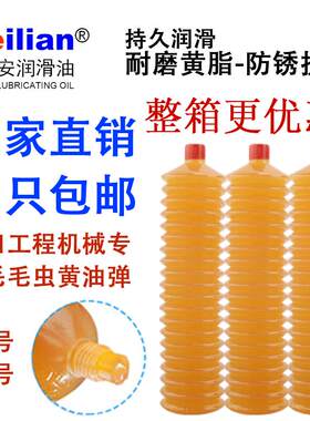 进口挖机蓝色耐高温锂基脂380度3号2润滑脂毛毛虫黄油弹簧脂长城