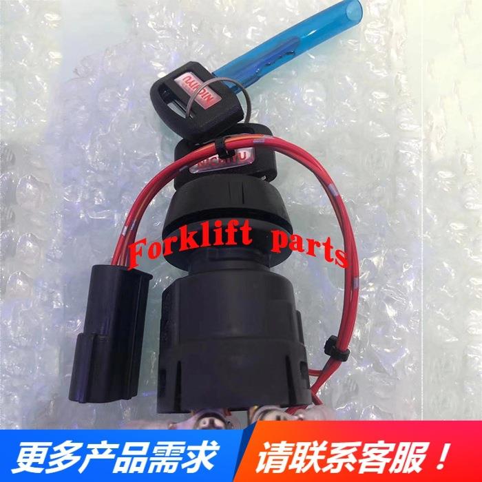 NICHIYU力至优叉车件FB10/30-72/75锁匙点火开关70001-33650原厂