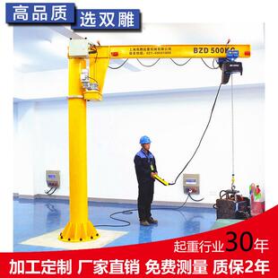 悬臂吊起重机定柱式旋臂吊旋转500公斤1吨起重机米悬挂式电动