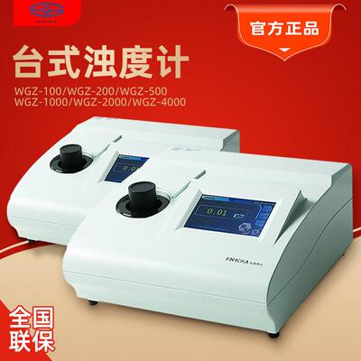 上海仪电物光便携式浊度仪数显WGZ-20B水厂污水浑浊度比浊计