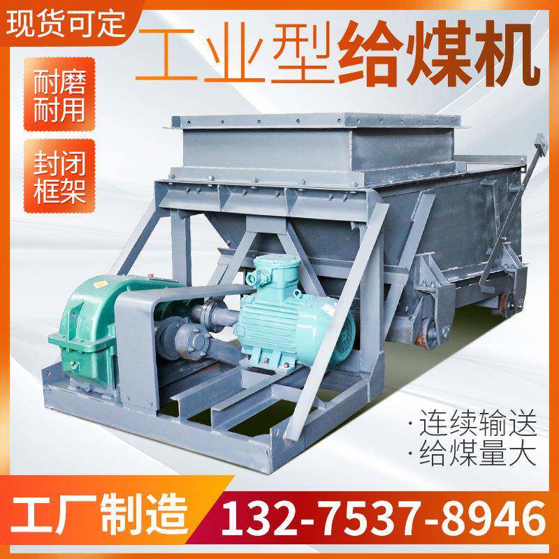 往复式给煤机煤矿用皮带输送机k型振动式给料机矿用输送给煤机