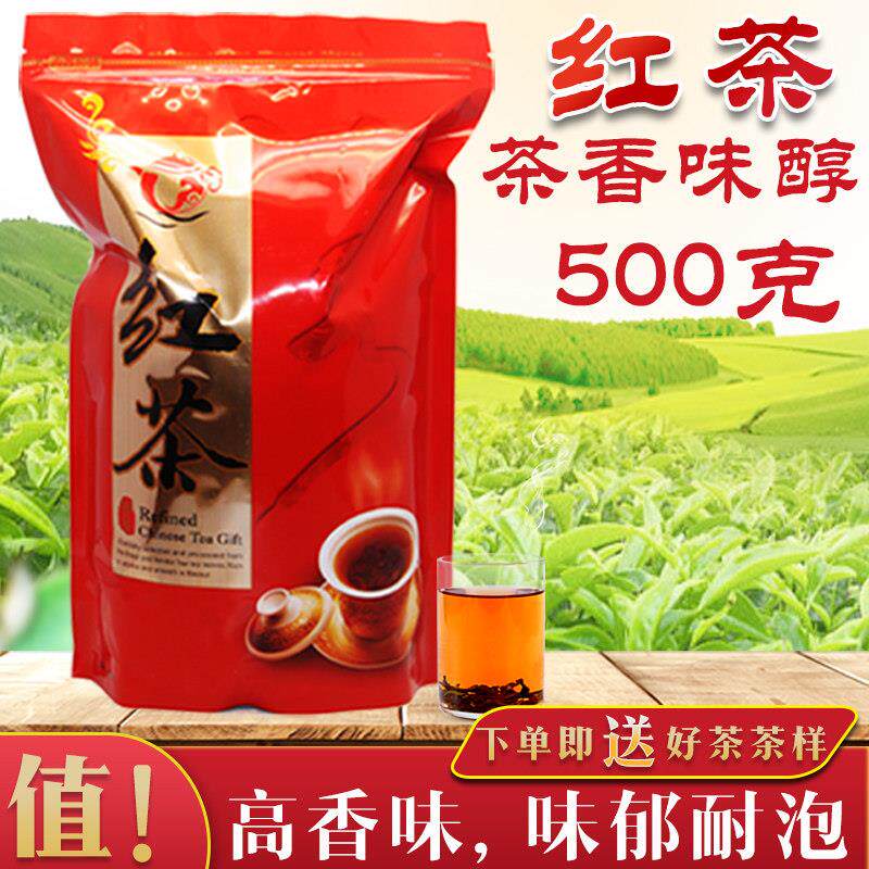云南滇红茶茶叶浓香型红茶散装袋装500g凤庆蜜香金丝