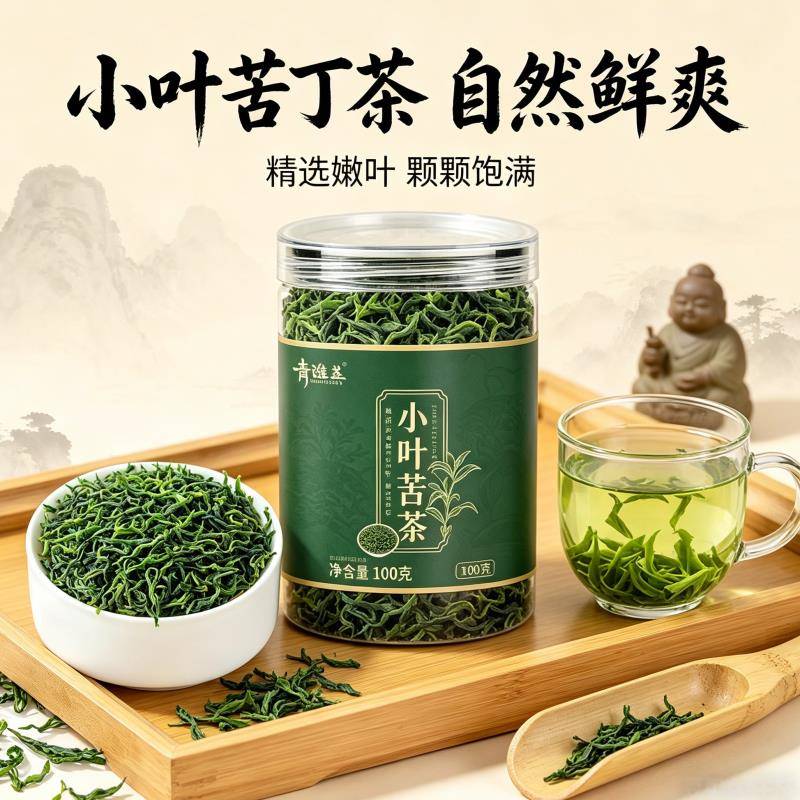 小叶苦丁茶新茶余庆产青山绿水茶朵形嫩芽叶罐装苦丁茶自然鲜爽