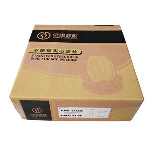 2594不锈钢焊实芯丝ER2594双相不锈钢焊丝 昆山京雷不锈钢焊丝GMS