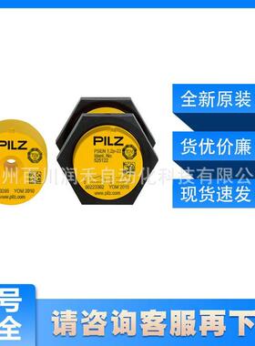 PSEN1.2p-22/PSEN1.2-20/8mm/ix1/1u皮尔兹pilz开关505222