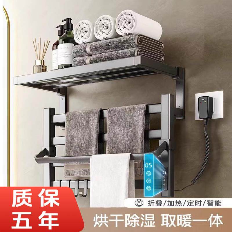 枪灰色电热毛巾架免打孔卫生间家用智能电动烘干浴巾架子加热杀菌,家装主材,智能毛巾架/浴巾架,淘宝优惠券,粉丝福利购,淘宝优惠卷