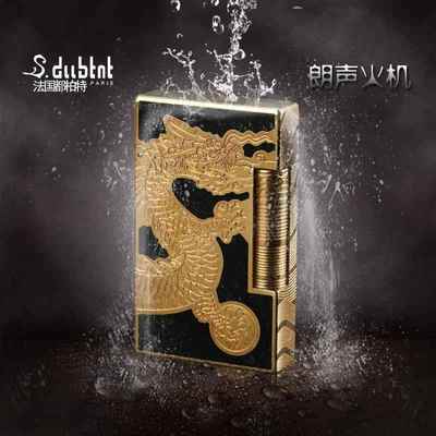 正品S.dutnt特法机国都柏充气高档朗声打火纯黄铜b精品龙24K镀金