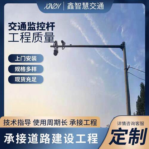 交通路口监控杆八角杆户外电子摄像监控立杆交通信号监控灯杆
