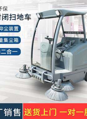 DP-2000半封闭扫地车工厂车间小区商用市政马路物业四轮清扫车