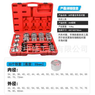 28件套汽ZX 工具汽车通用铁仰角培令拆拆 B06型车铁套衬套套拆卸装