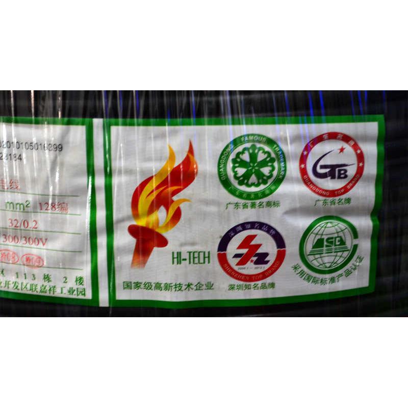 联嘉祥 电源线电缆 RVVSP2x1.0mm双绞屏蔽线128编镀锡铜网 200米