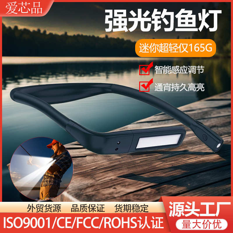 照明灯超长灯品户外头灯脖感应露营钓式挂强光跨境应急夜续航钓鱼