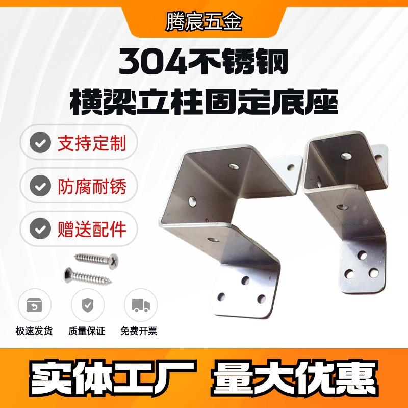 304不锈钢加厚床挂扣床角铁床档床挂钩角码横梁方木托床固定底座