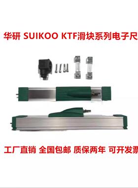 注塑机滑块侧滑板电子尺TLH/KTF-300 350 400 450 500 550 600mm
