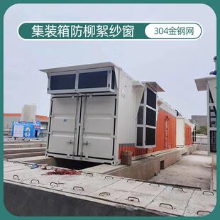 箱海运铝合絮金防柳纱纱窗防尘窗货柜纱窗防蚊KPM铝金刚网材 集装