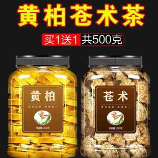 黄柏苍术500g中药材野生黄白生仓术片茶官方旗舰店正品 黄伯炒苍术