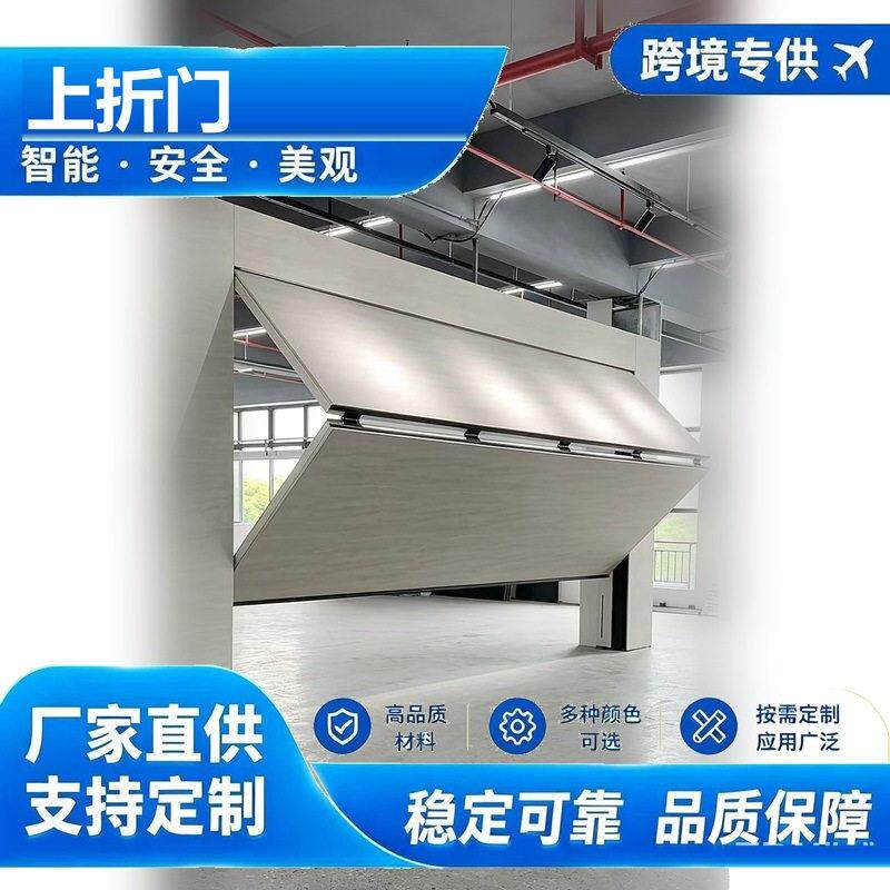 电动上折门窗铝合金智能折叠开启系统商业店铺车库定制
