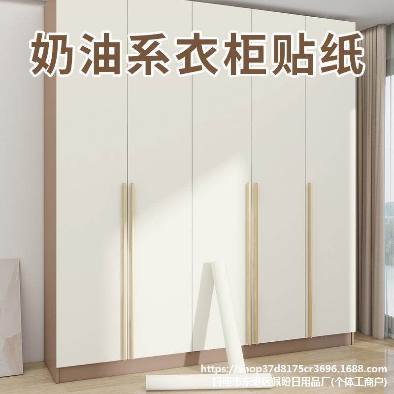 加厚肤感衣柜贴纸翻新自粘墙纸柜子柜门移门家具改造改色贴膜