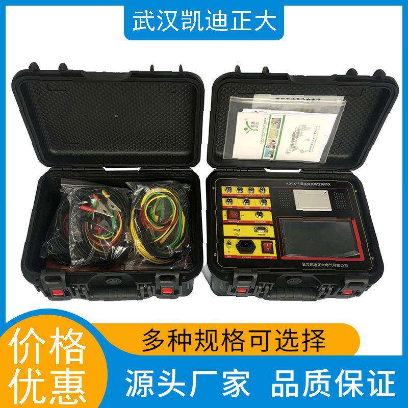 开关综合特性测试仪 高压开关机械特性测试仪 断路器动特性测试仪