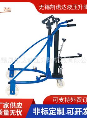 厂KND家供应 油桶3车YTC00 动搬装运车升高倒料移车圆桶卸车脚踏
