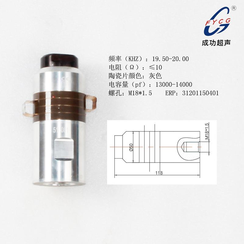 压电换能器厂家直供陈工超声波换能器/超声波震子