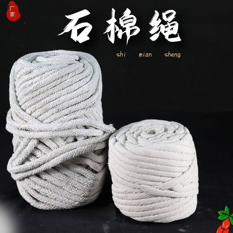 炉门密封石棉扭绳圆编绳耐温石棉方绳纤维绳无尘绳耐高温
