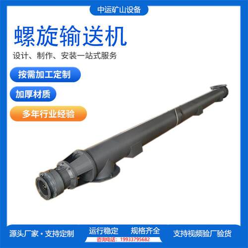 u型螺旋输送机无轴绞龙提升机粉末颗粒上料机管式不锈钢喂料机