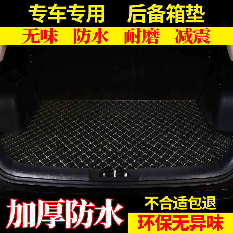 汽车后备箱垫现代名图悦动朗动逸悦纳领动瑞纳途胜达速腾迈腾宝来