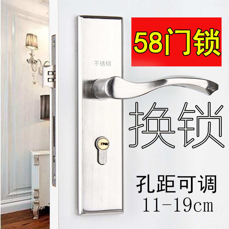 锁面板内门换配房卧室58门锁门锁门锁室锁具锁不锈钢新款执手大体