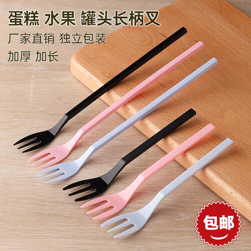 一次性叉子长柄水果茶水果叉水果签加厚塑料食品叉蛋糕叉单独包装