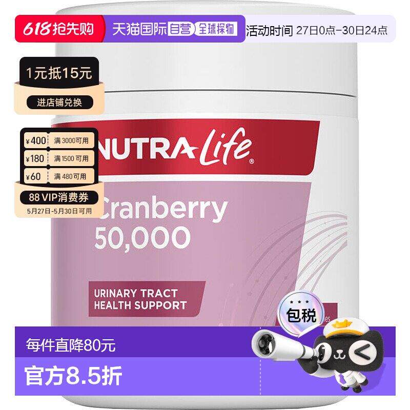 澳大利亚直邮纽乐 Nutra-Life 蔓越莓胶囊50000mg 100粒