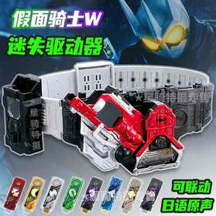 新款CSM版假面骑士W迷失驱动器腰带可改双骑可联动记忆体永恒颅骨
