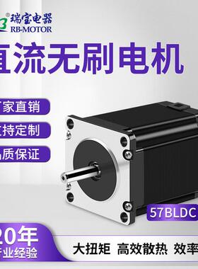 直流无刷电机57方形系列高转速低噪音打印机舞台灯智能球直流电机