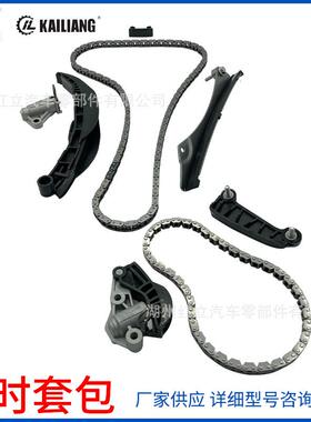 GM30正时套包适用多种车型发动机链条涨紧器系统高品质修理包套装
