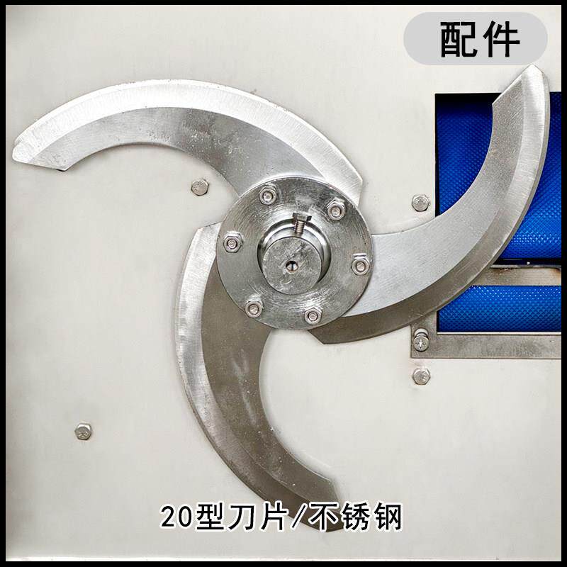 18/20型多功能切菜机配件刀片输送带专用配件